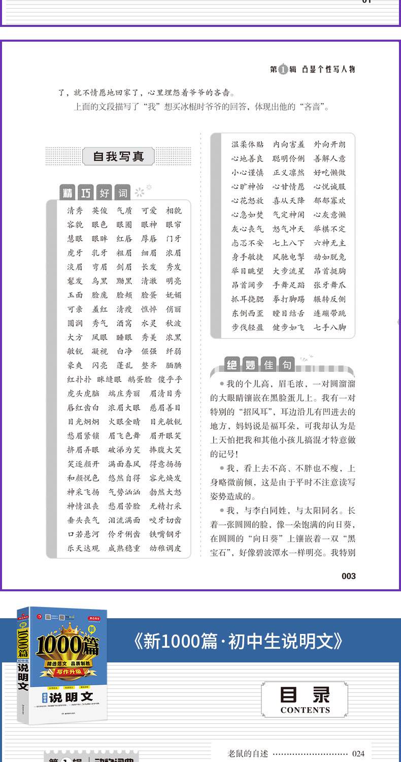 初中生必背作文素材(初中生必背作文素材高中)