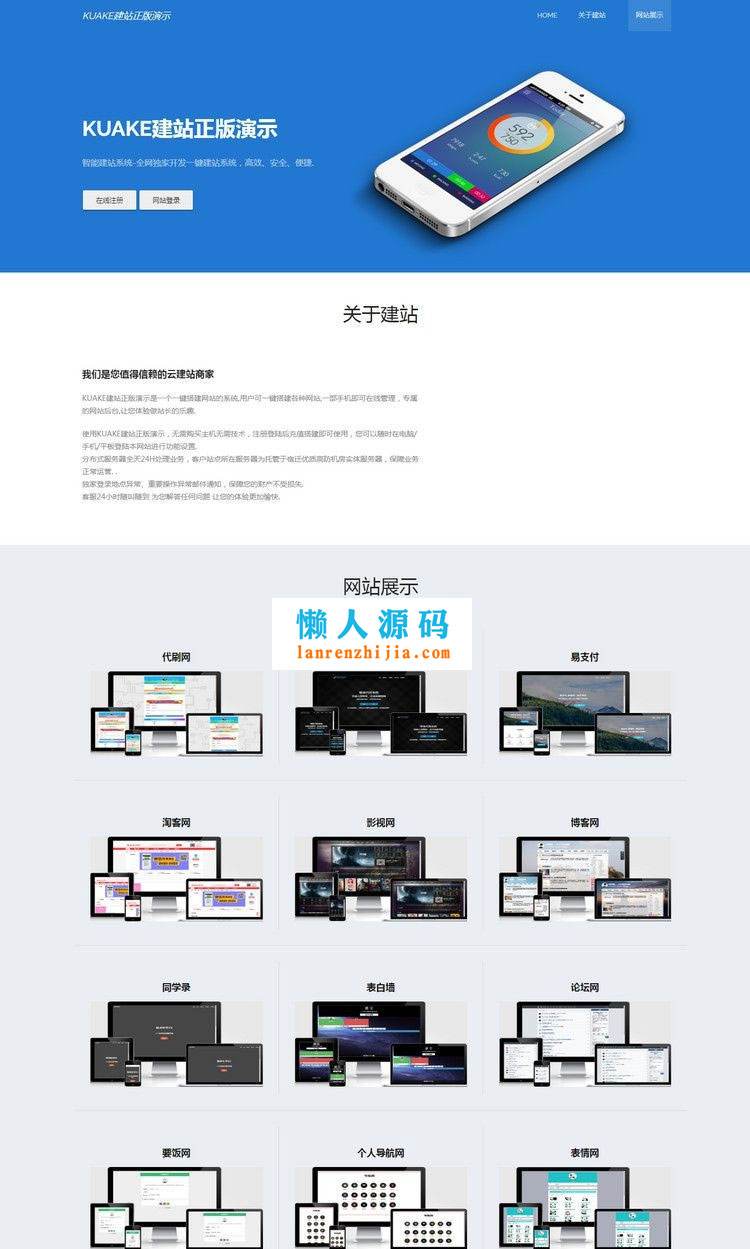 自助建站免费建站平台(自助建站免费建站平台是什么)