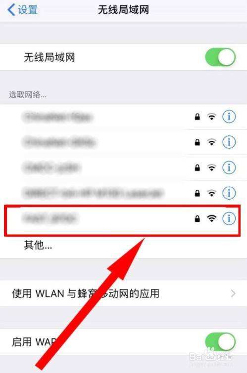 怎么偷邻居wifi密码(怎么盗取邻居的wifi密码)