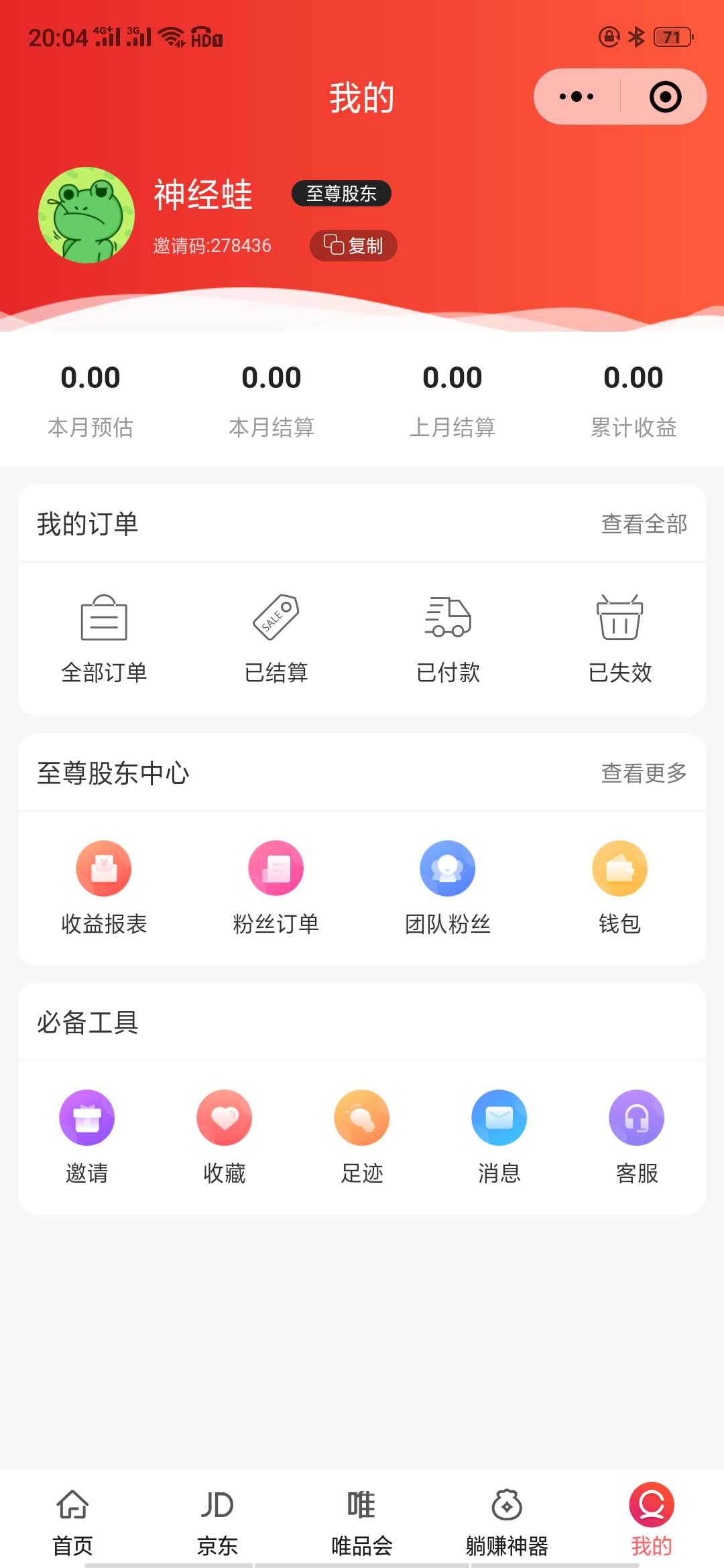 最新微信辅助接单平台(最新微信辅助接单平台app)