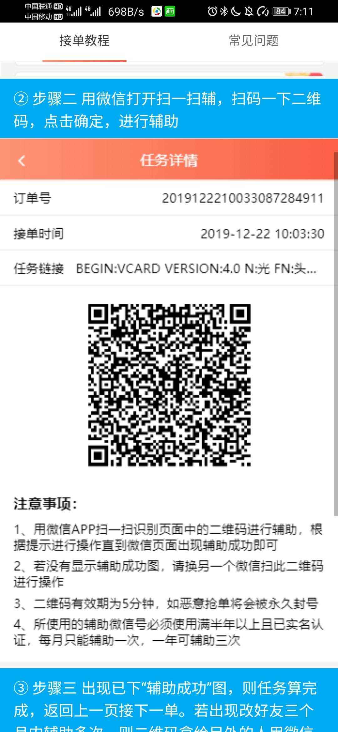 最新微信辅助接单平台(最新微信辅助接单平台app)