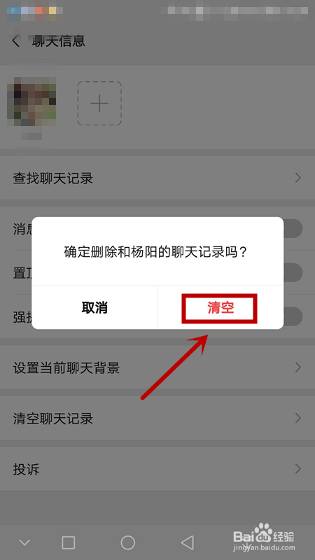 怎么才能查到对方的微信聊天记录(怎么才能查到对方的微信聊天记录才能到法院去告她呢)