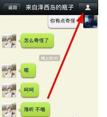 怎么能知道别人的微信聊天内容(怎么能知道别人的微信聊天内容是谁)