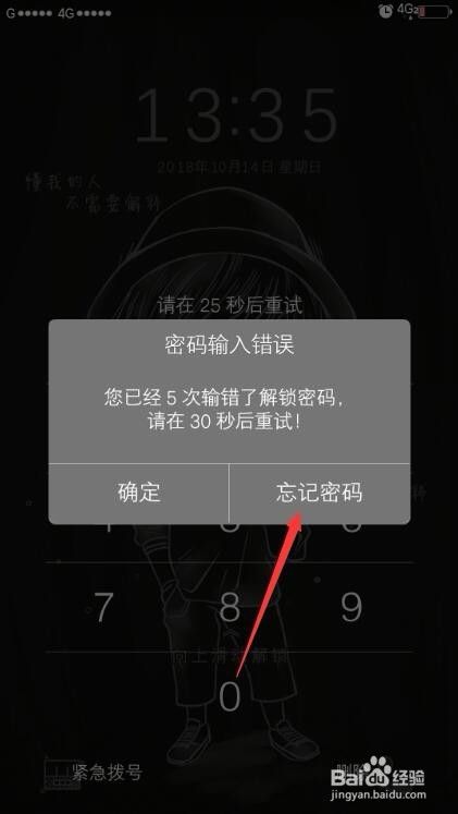 手机密码忘了怎么解锁教你(手机密码忘了怎么解锁教你一招vivox9)