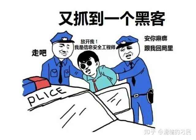 别人用黑客盗取我的信息(别人用黑客盗取我的信息犯法吗)