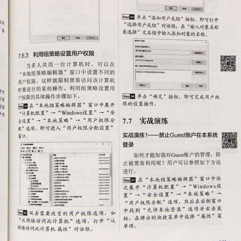 黑客技术自学教程书(黑客自学教程 入门教程)