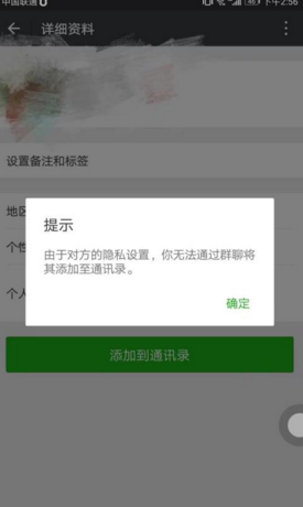 可以通过微信入侵手机吗(有什么办法可以入侵别人的微信)