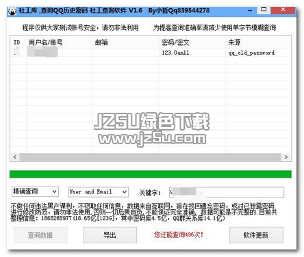 破解qq密码网址(免费密码破译网址)