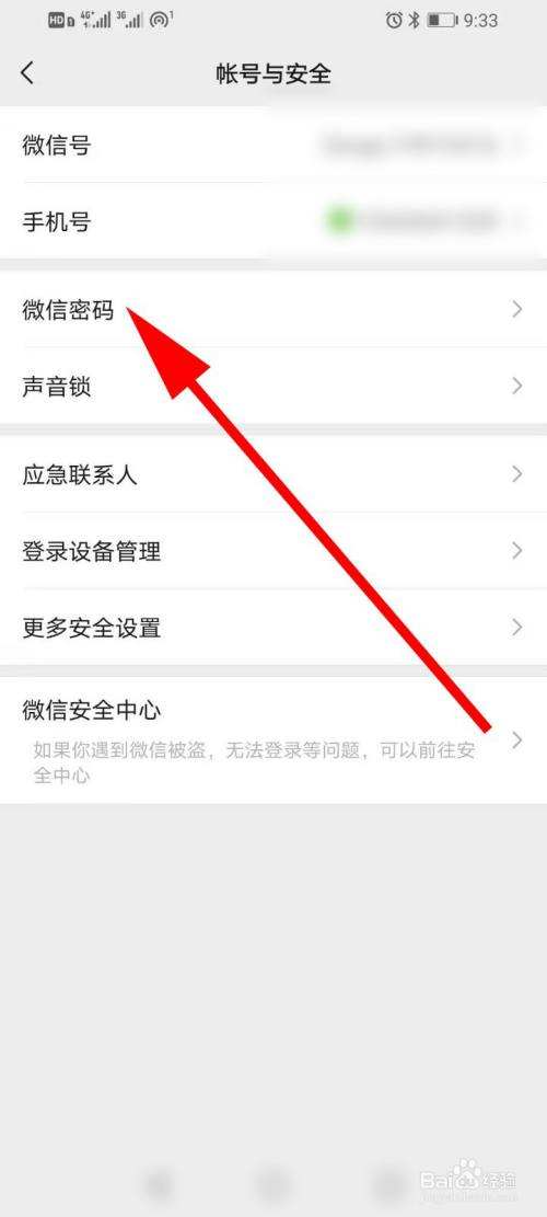 微信可以盗号吗(微信号可以盗号吗)