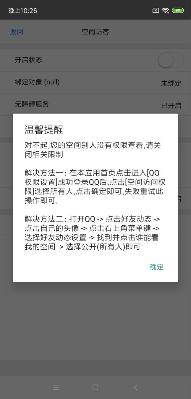 手机秒破qq密码免费网站(免费破密码软件手机版)