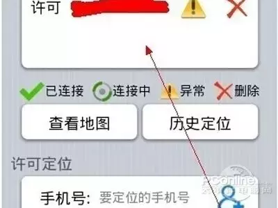 关于不要对方同意怎么免费定位的信息