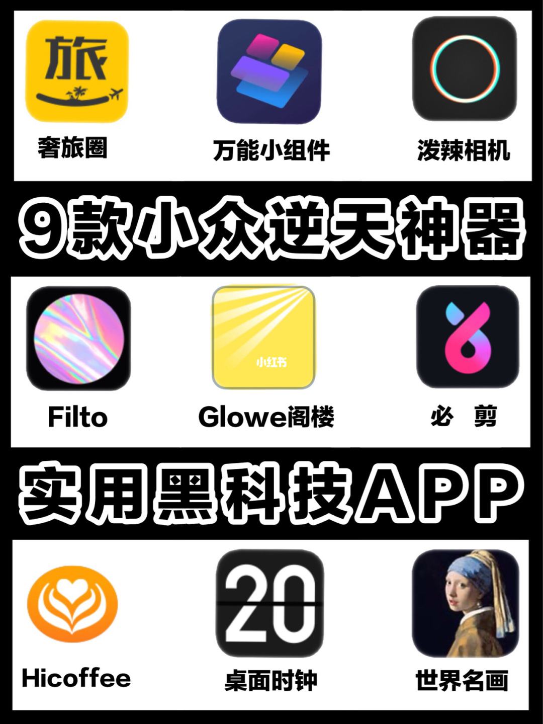 黑科技手机APP(黑科技手机定位追踪软件)