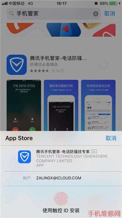 关于监控iphone手机的软件的信息