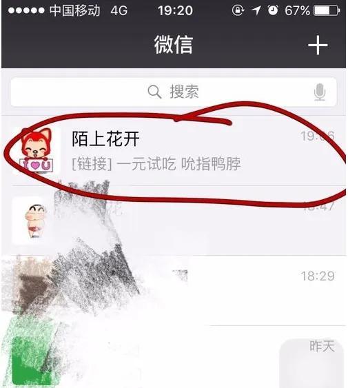 怎么查微信对方是谁(微信能查到对方是谁吗)