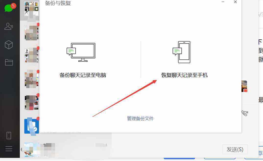 两年前的微信聊天记录怎么恢复(两年前的微信聊天记录怎么恢复到新手机)