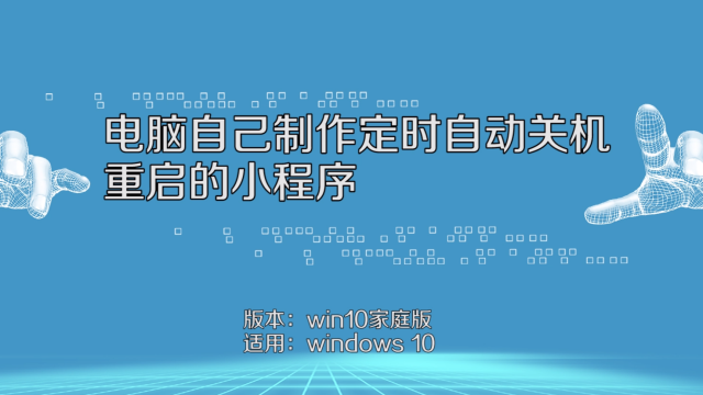 简单整人bat代码(如何制作bat整人文件)