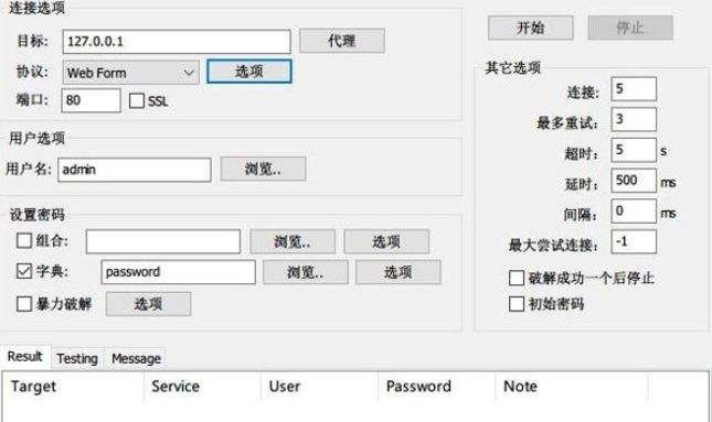 新黑客免费qq破解器激活码(新黑客免费破解器激活码下载)