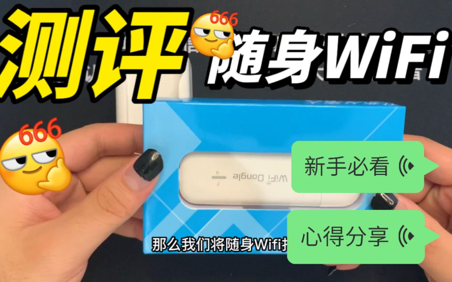 随身wifi每月要交钱吗(随身wifi每月要交钱吗安全吗)