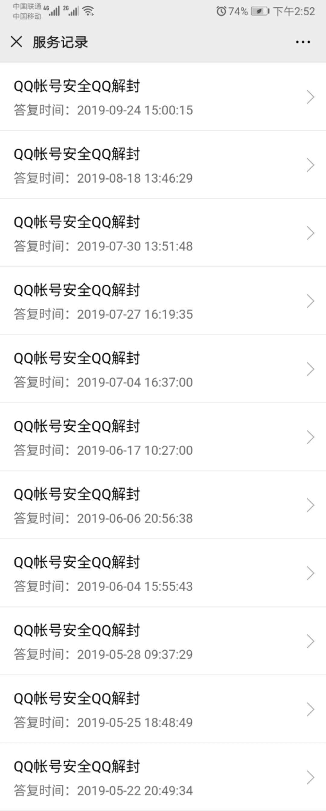 qq假封号生成器(封号代码大全可复制)