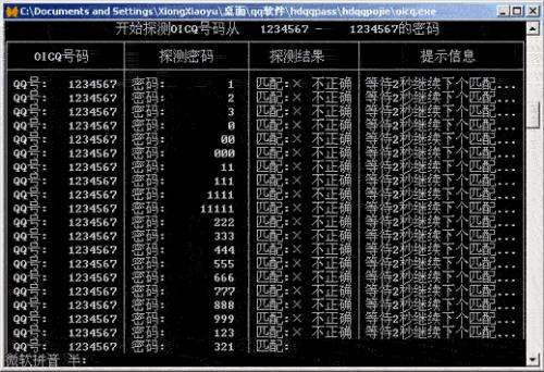 qq盗号黑客联系方式(盗号黑客联系方式贴吧)