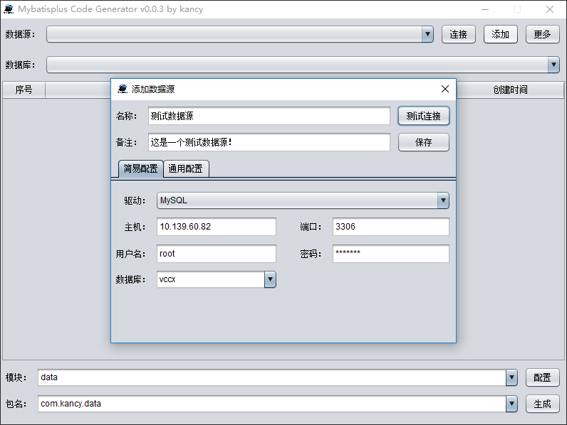 代码生成器(王者荣耀名字空白代码生成器)