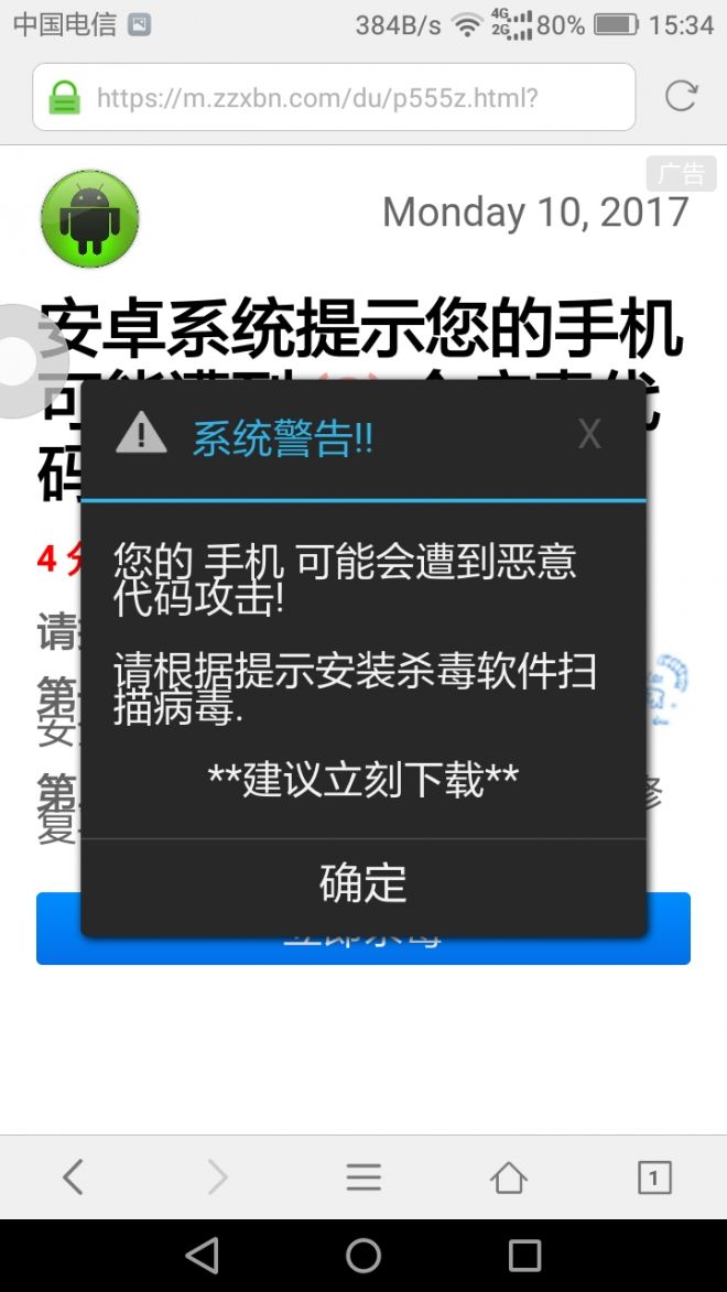 网站攻击软件手机版(网站攻击软件手机版有哪些)