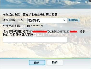 不用验证直接更改密保手机(不用验证直接更换新密保手机 下载软件下载安装)