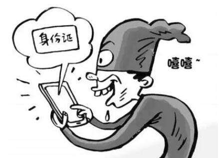 个人信息被盗用怎么办(个人信息被盗用怎么办呢)