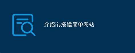 怎么样自己做一个网站(怎么样自己做一个网站推广)