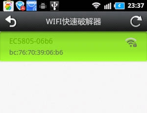 黑客怎么用手机破解WiFi的简单介绍