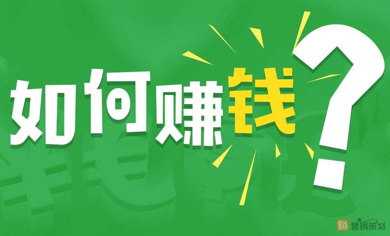 来钱快的偏门赚钱路子2020(来钱快的偏门赚钱路子2020年)