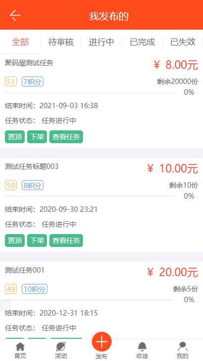 关于跑分接单平台下载的信息