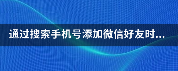 能通过手机号盗取微信吗(能通过手机号盗取微信吗安全吗)