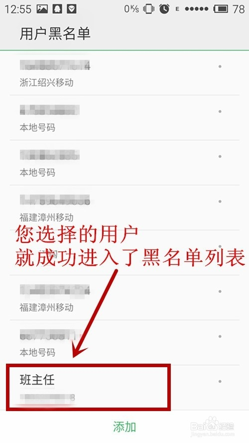 怎么查看拉黑的人的短信(怎么查看拉黑的人的短信记录)