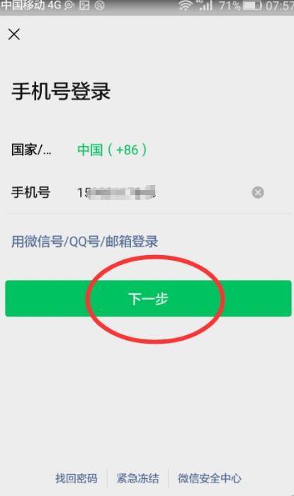 破解微信号密码用什么软件(破解微信号密码用什么软件好用)