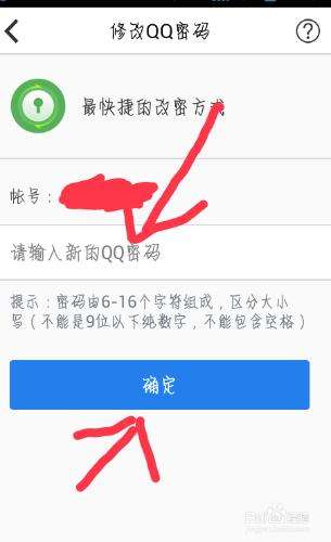 如何快速找回QQ密码(如何快速找回密码除了申诉)