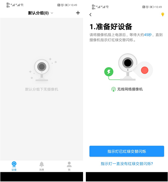 万能无线摄像头app下载(万能无线网络摄像机软件下载)