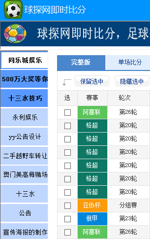 球探网篮球即时比分(球探网篮球即时比分007)