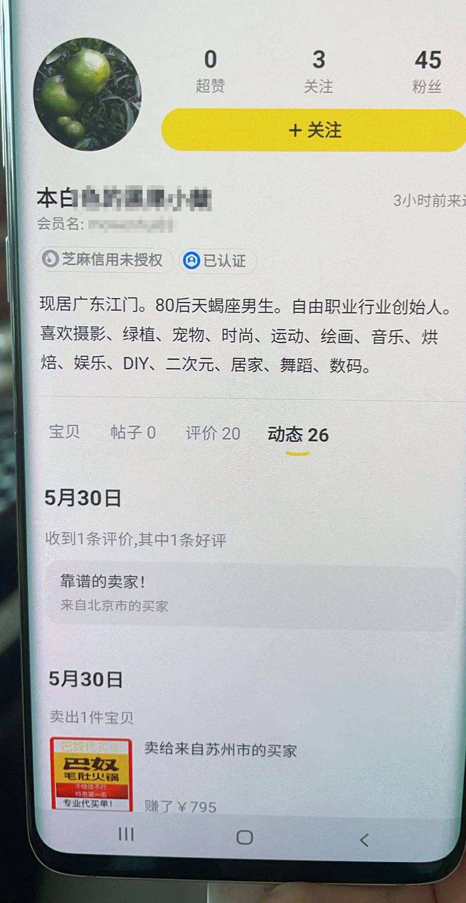 入侵app修改账户金额(入侵app修改账户金额有用吗)