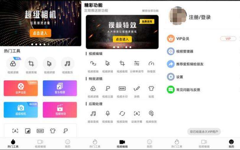 手机黑科技软件大全app有哪些(手机黑科技软件大全app有哪些?)