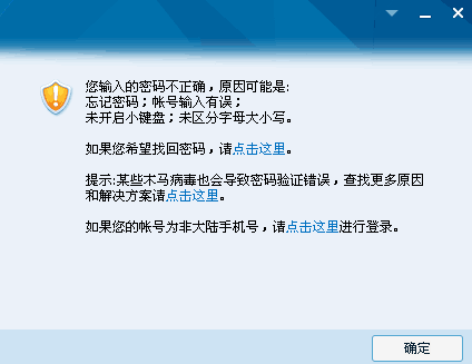 qq密码破解免激活手机版(密码一键破解无需激活版)