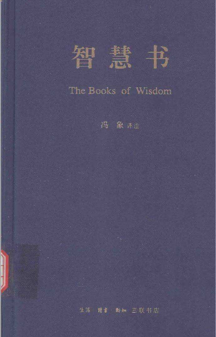 众先知书是谁写的(先知书的主要信息是什么)