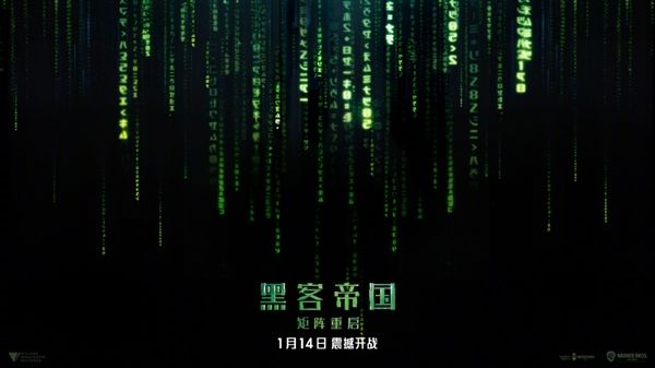 黑客帝国下映时间(黑客帝国下映时间表)