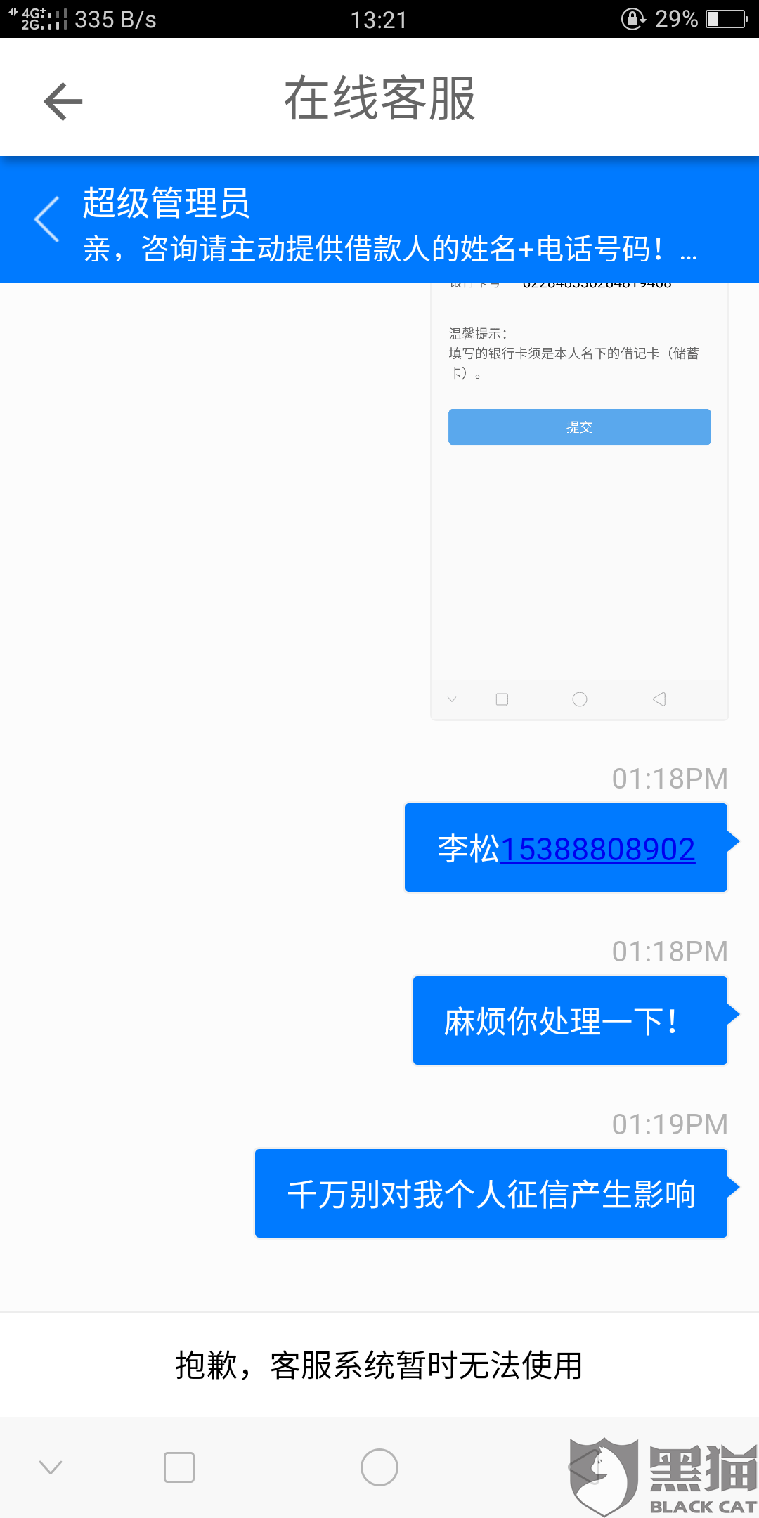 篡改app程序(修改app违法吗)