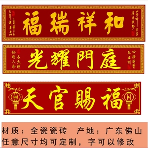 适合大门四个字的牌匾(大门上的牌匾写什么字好五个字)