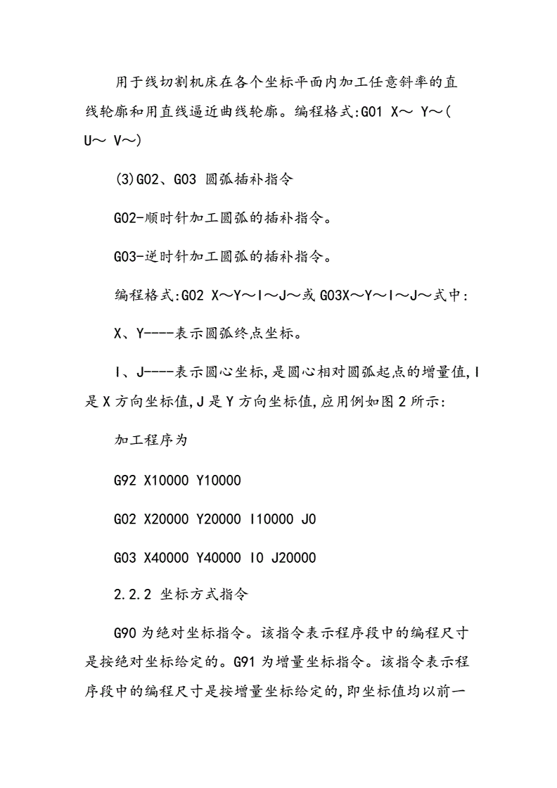 数控编程手工编程的步骤(写出数控加工手工编程的流程)