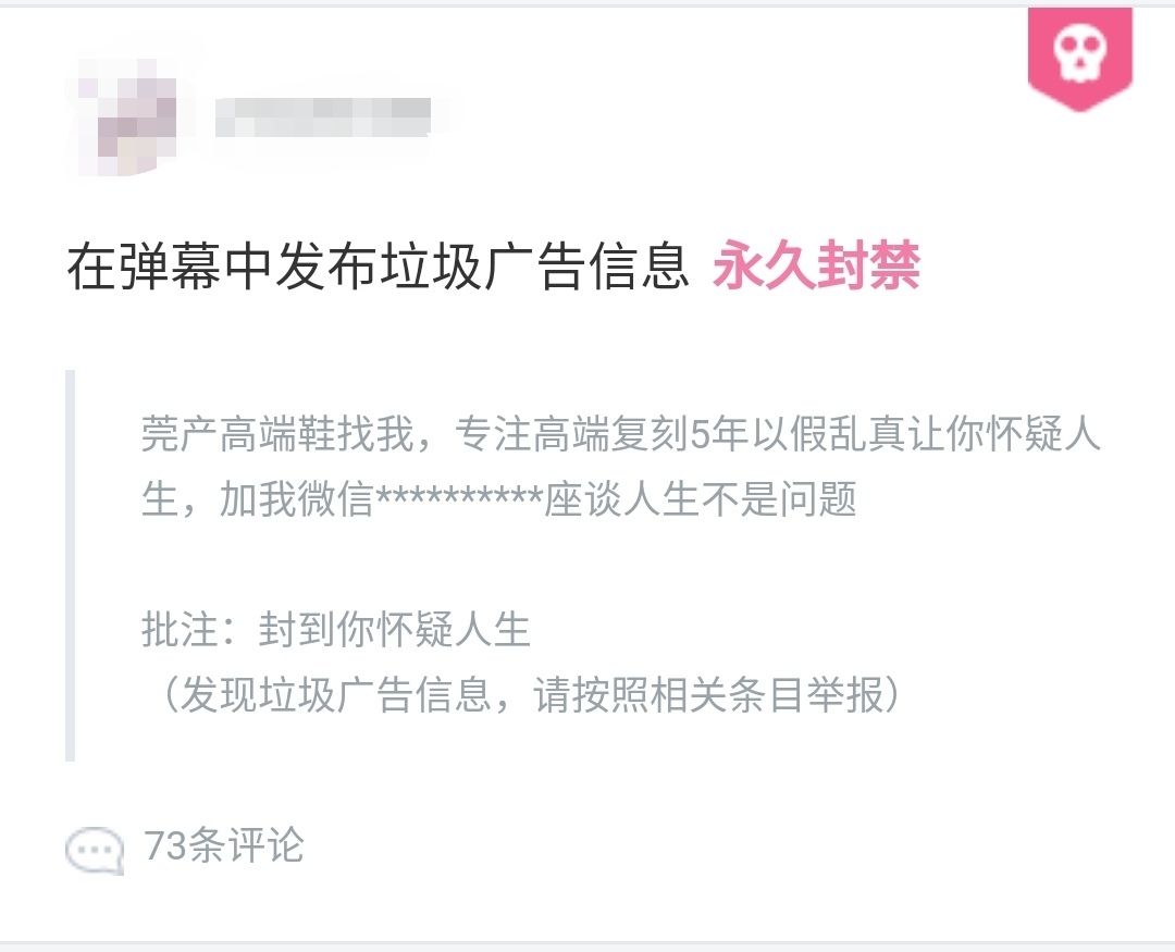 哔哩哔哩账号封停(哔哩哔哩封停账号解封)