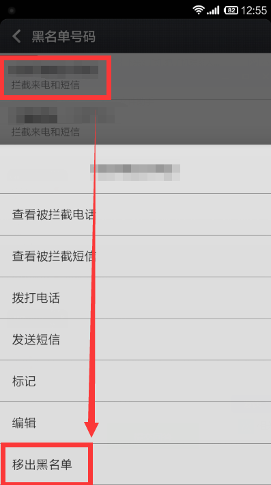 小米手机怎么加黑名单(小米怎么把手机号加入黑名单)