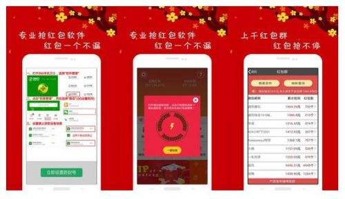 微信红包扫雷辅助软件(扫雷红包软件下载app)