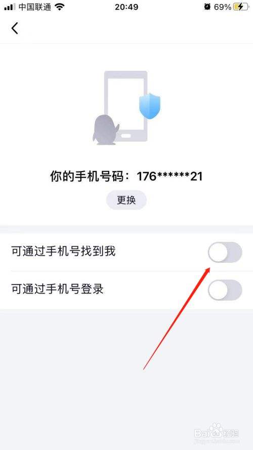 qq一键查询对方手机号软件(手机一键查询对方手机号软件)